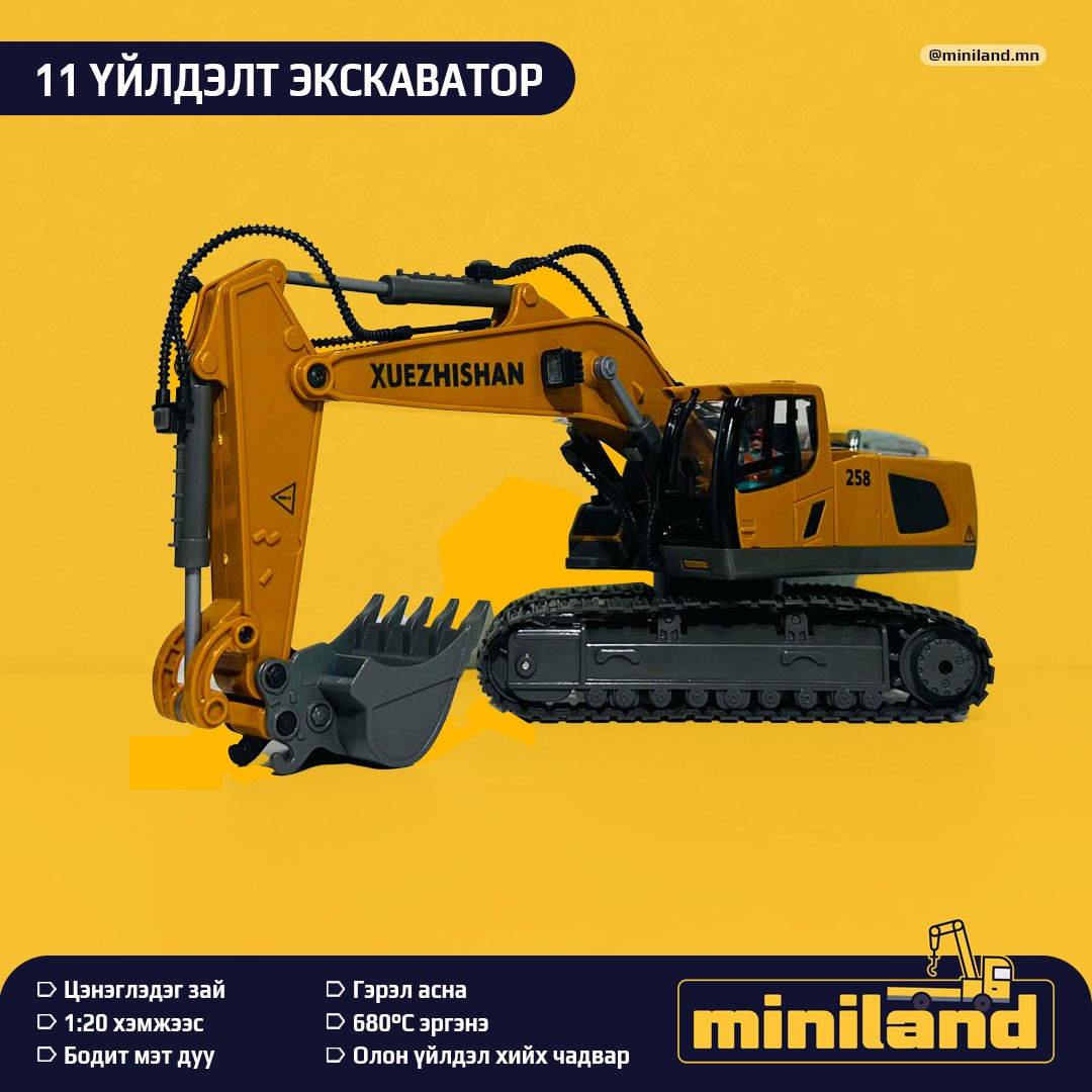 Удирдлагатай тоглоом /Экскаватор/