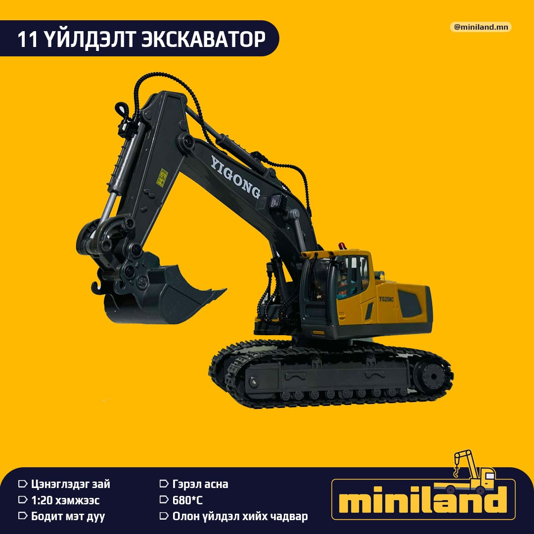 Удирдлагатай тоглоом /Экскаватор/ - зураг 2