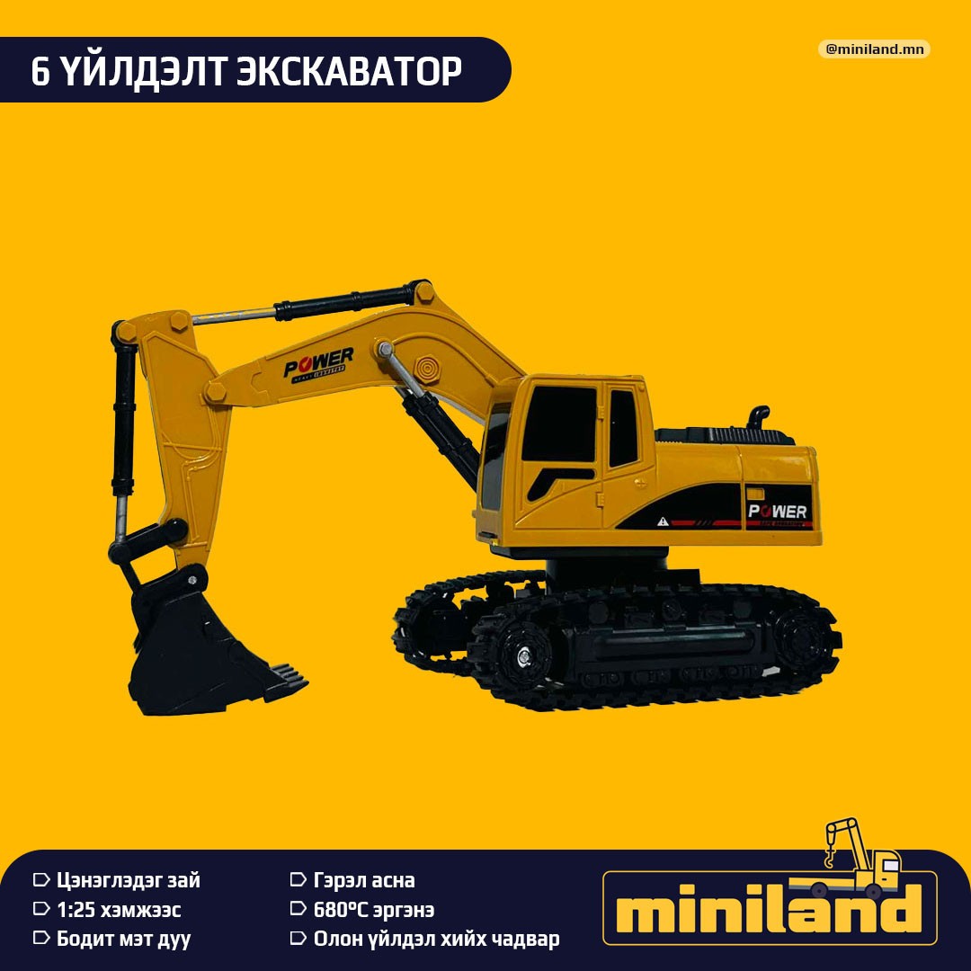 Удирдлагатай тоглоом /Экскаватор/ - зураг 3