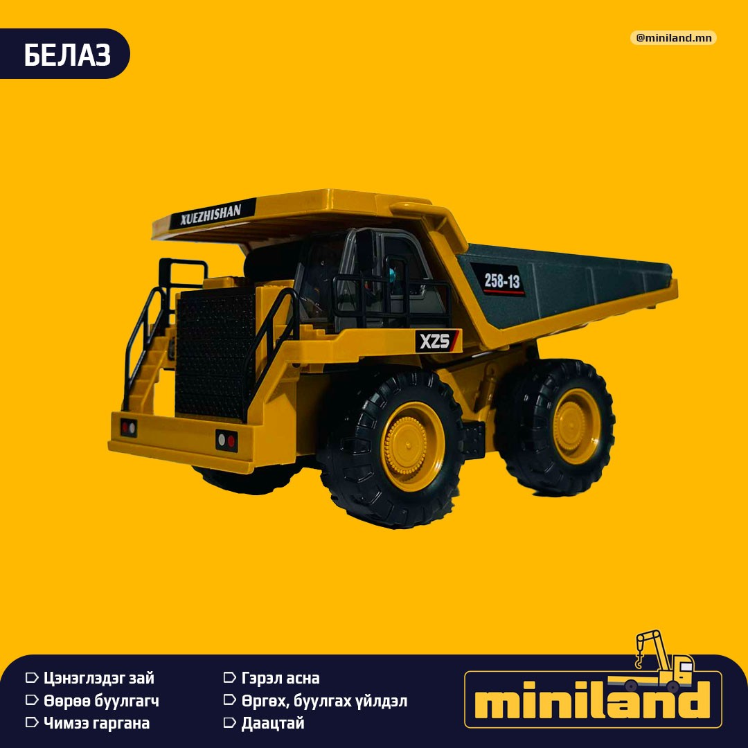 Удирдлагатай тоглоом /хүнд машин, механизм/