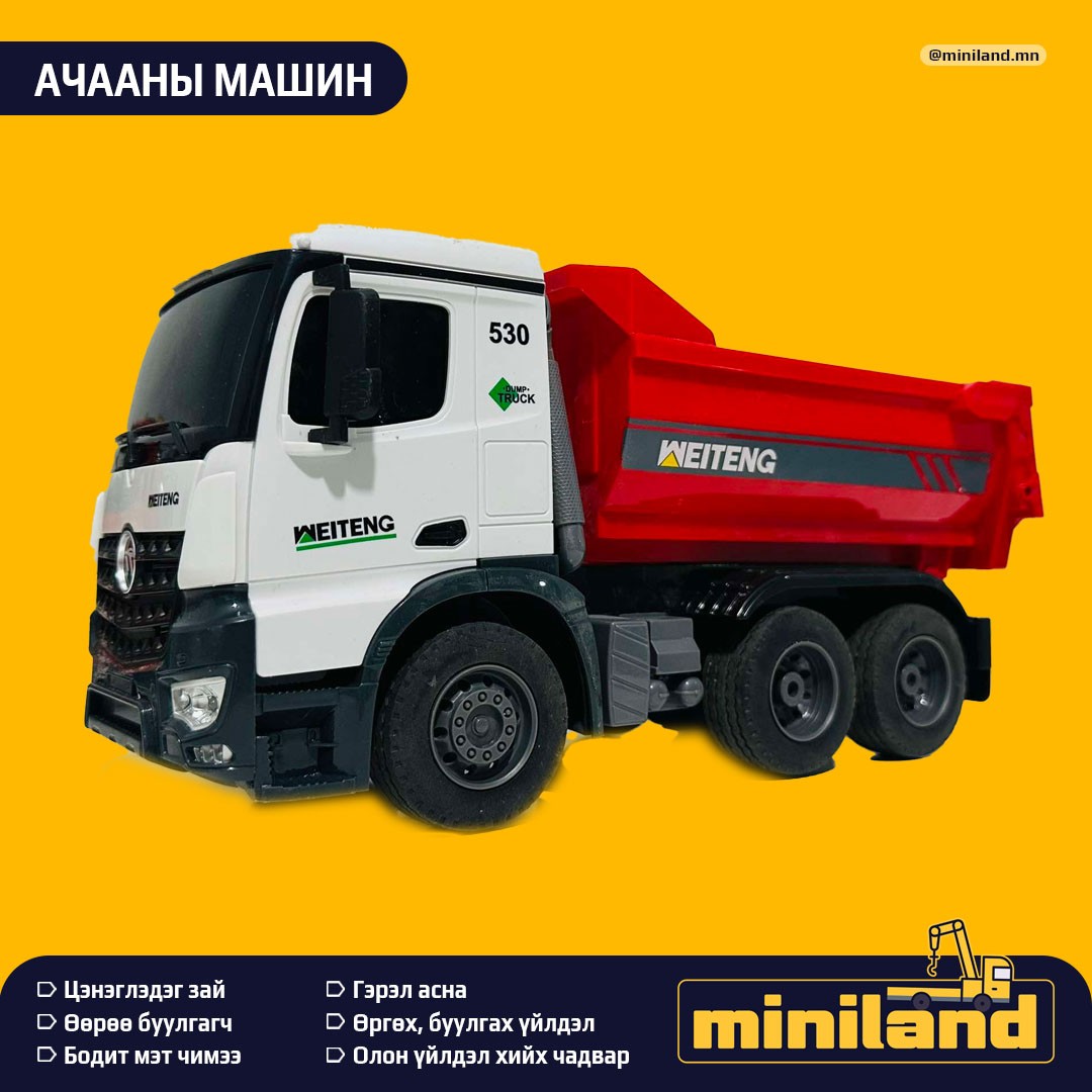 Удирдлагатай тоглоом /хүнд машин, механизм/ - зураг 3