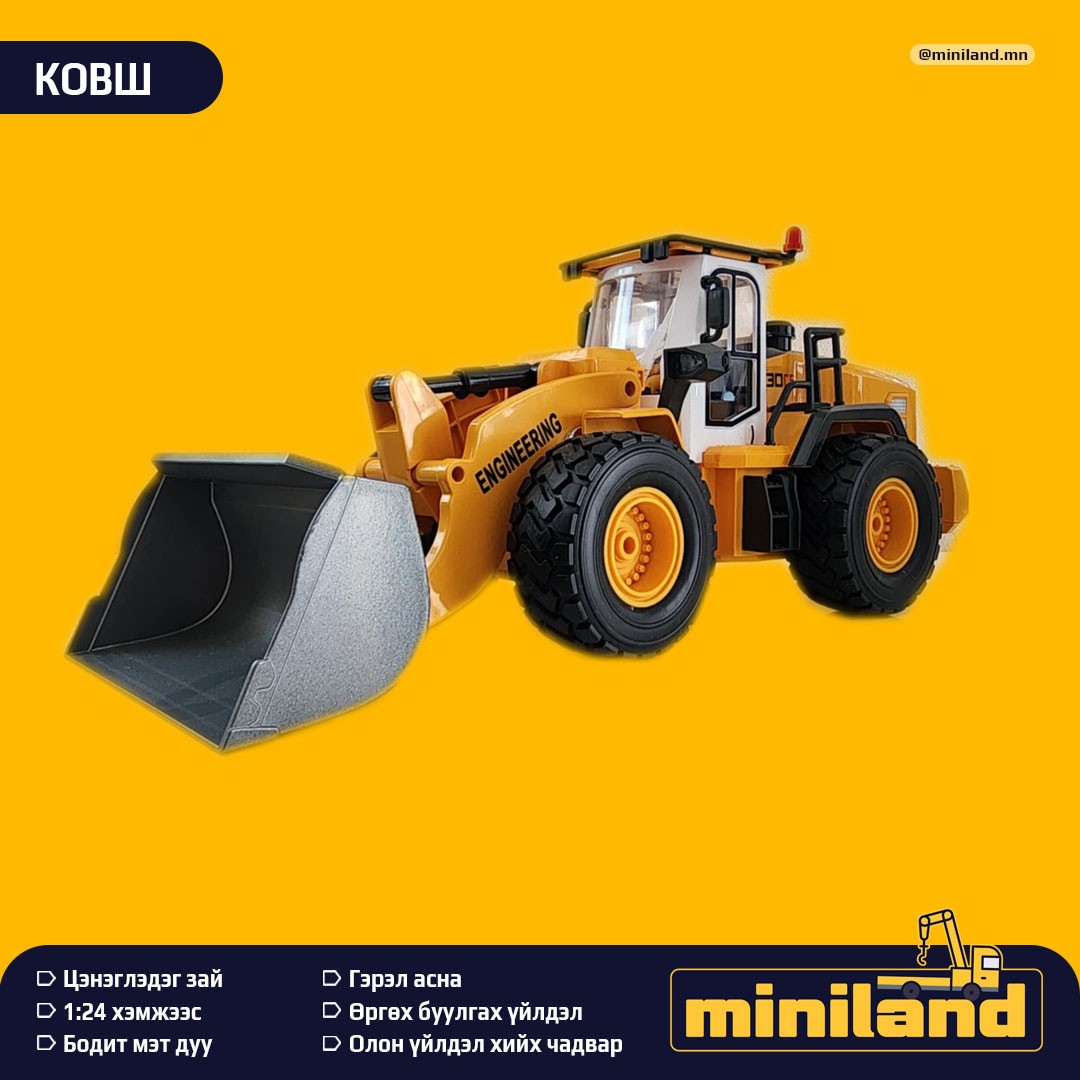 Удирдлагатай тоглоом /хүнд машин, механизм/ - зураг 2