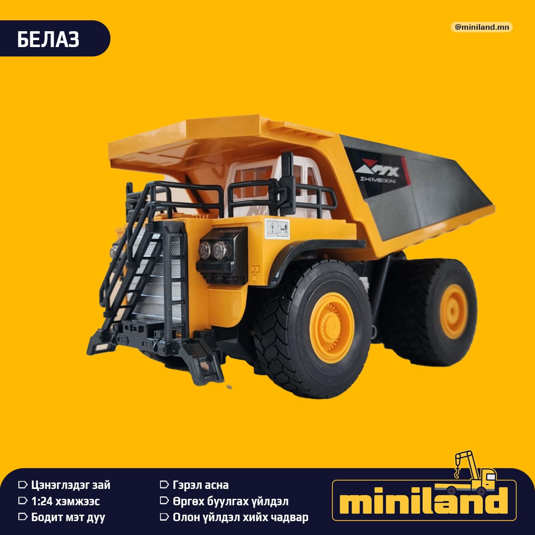 Удирдлагатай тоглоом /хүнд машин, механизм/ - зураг 3