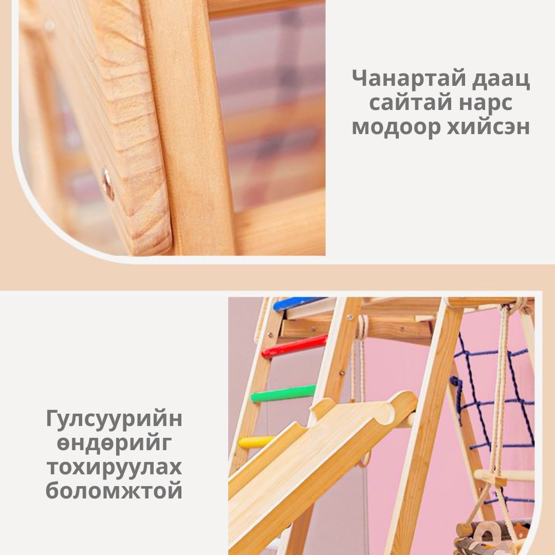 🎉 Гэрийн тоглоомын талбай - Гэртээ тоглоомын талбайтай болъё!