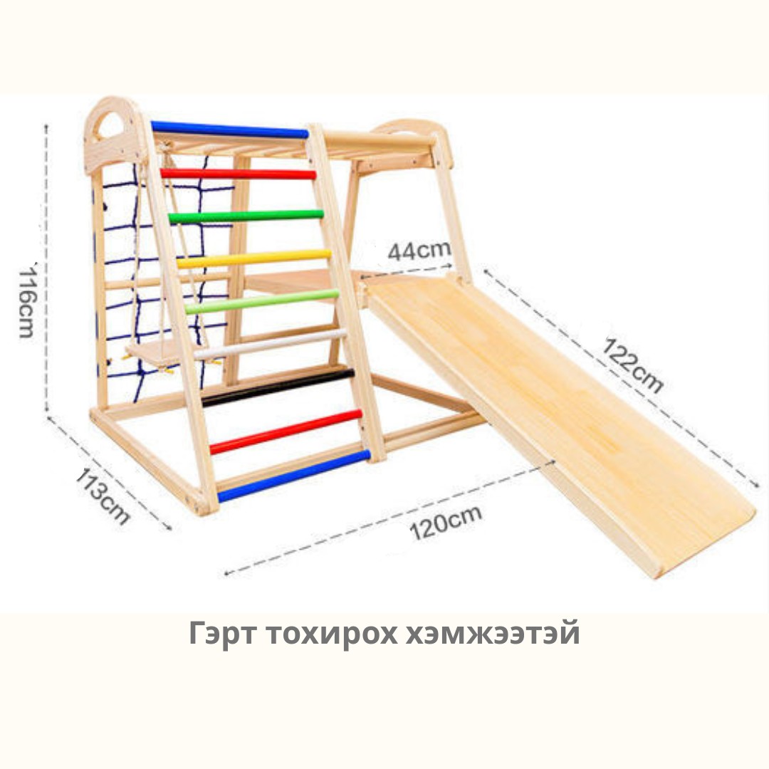 🎉 Гэрийн тоглоомын талбай - Гэртээ тоглоомын талбайтай болъё!