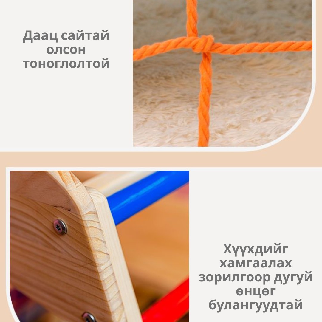 🎉 Гэрийн тоглоомын талбай - Гэртээ тоглоомын талбайтай болъё!