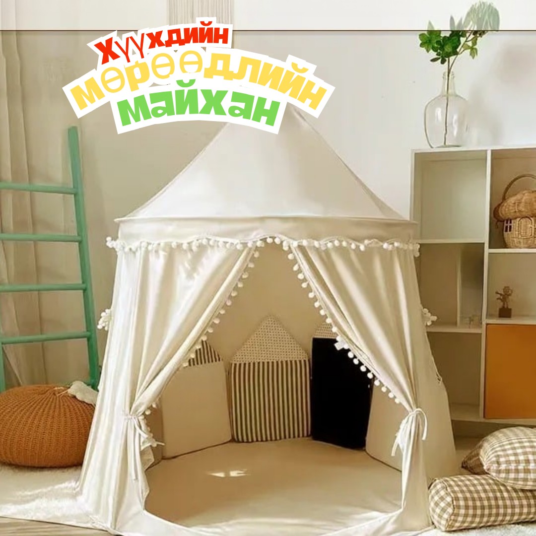 🏕️ Хүүхдийн мөрөөдлийн майхан – Тоглоом, унтлагын гайхалтай орчин!