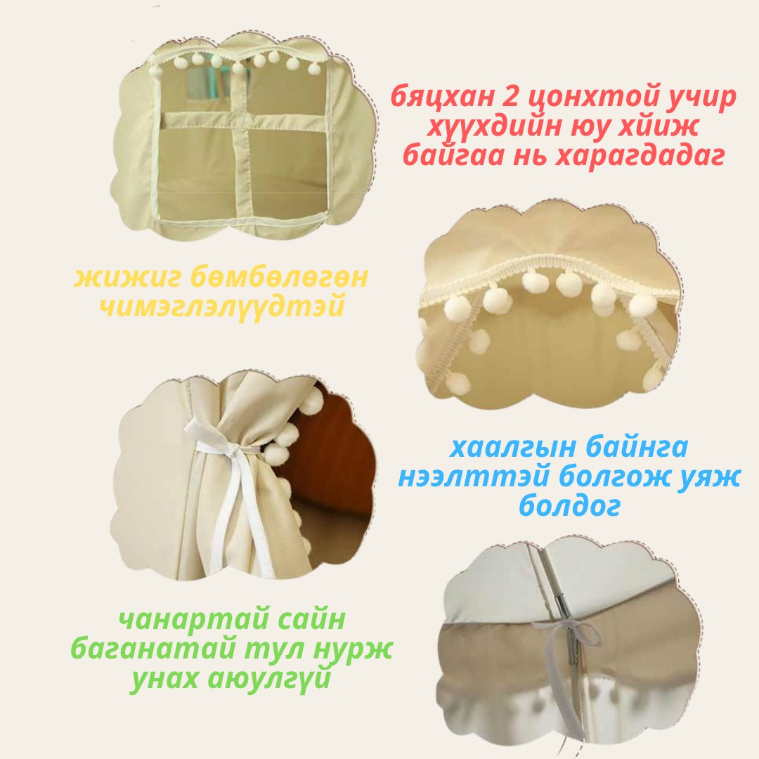 🏕️ Хүүхдийн мөрөөдлийн майхан – Тоглоом, унтлагын гайхалтай орчин!